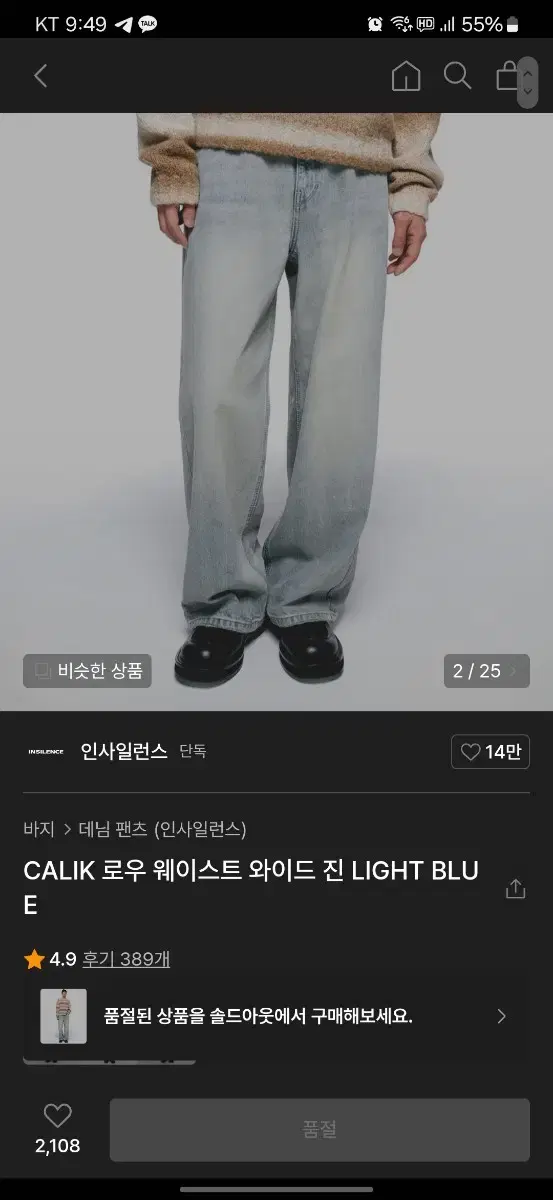 인사일런스 calik 로우 웨이스트 Light Blue Lsize